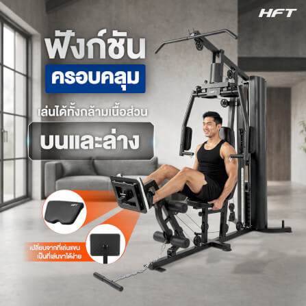 โฮมยิม HOMEFITTOOLS รุ่น HK3 MULTI FUNCTION_5